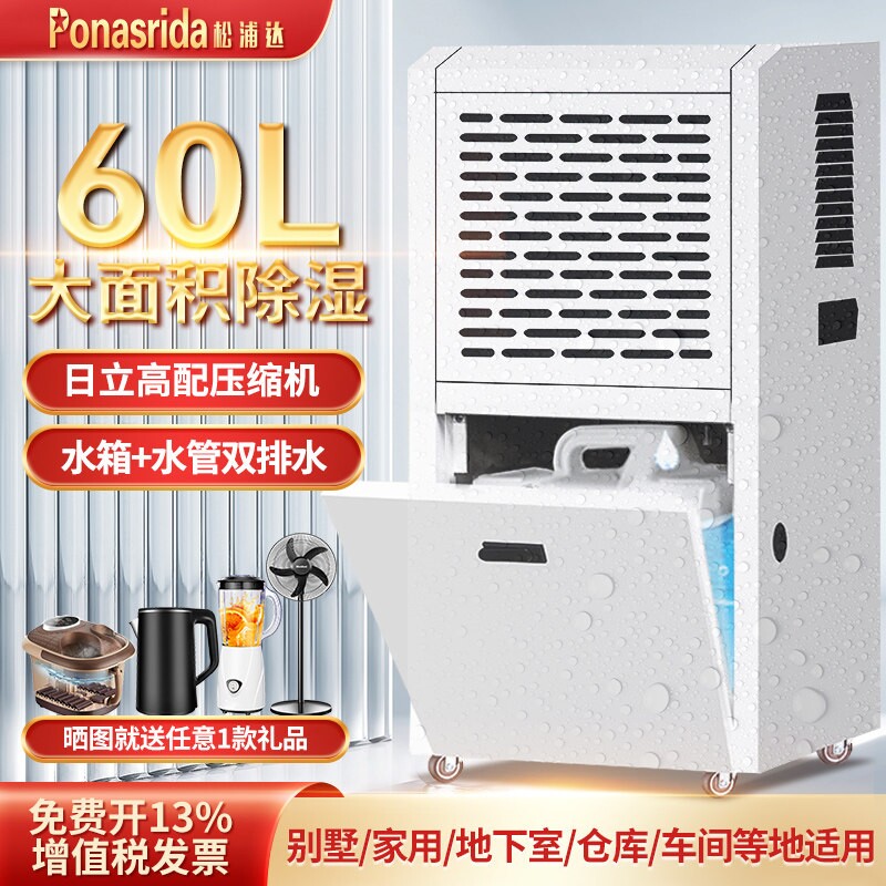 松浦达除湿机家用抽湿机别墅地下