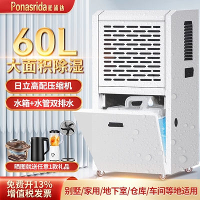 松浦达除湿机家用抽湿机别墅地下