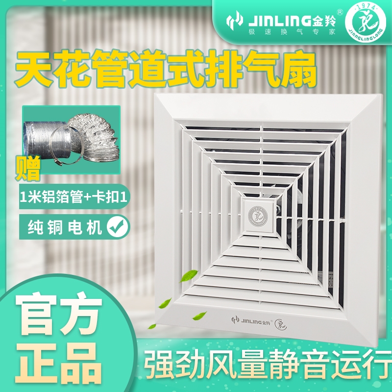 金羚排气扇8天花吸顶管道式10厨音抽排风扇14寸卫办公室12强力静