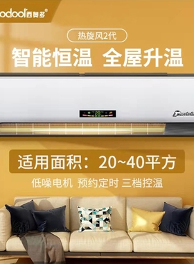 西奥多暖风机壁挂式取暖器卧室家风机RM-G35-D/Y用办公室遥控速热