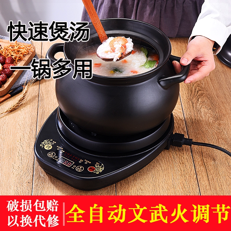 分体式电砂锅煲汤锅全自动炖汤家神器陶瓷多功能沙锅用快速熬煮粥