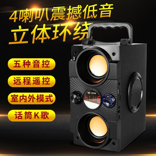 蓝牙音箱户外K歌低音炮9d环绕重