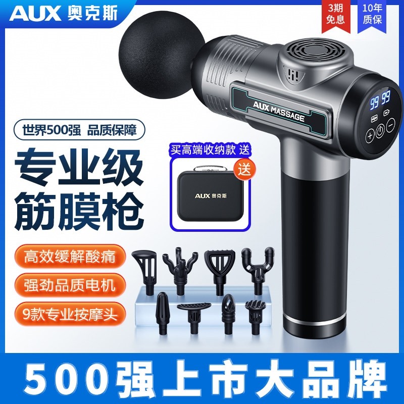 奥克斯筋膜枪肌肉按摩器放松仪颈按摩仪膜抢男女生背腰部电动静音