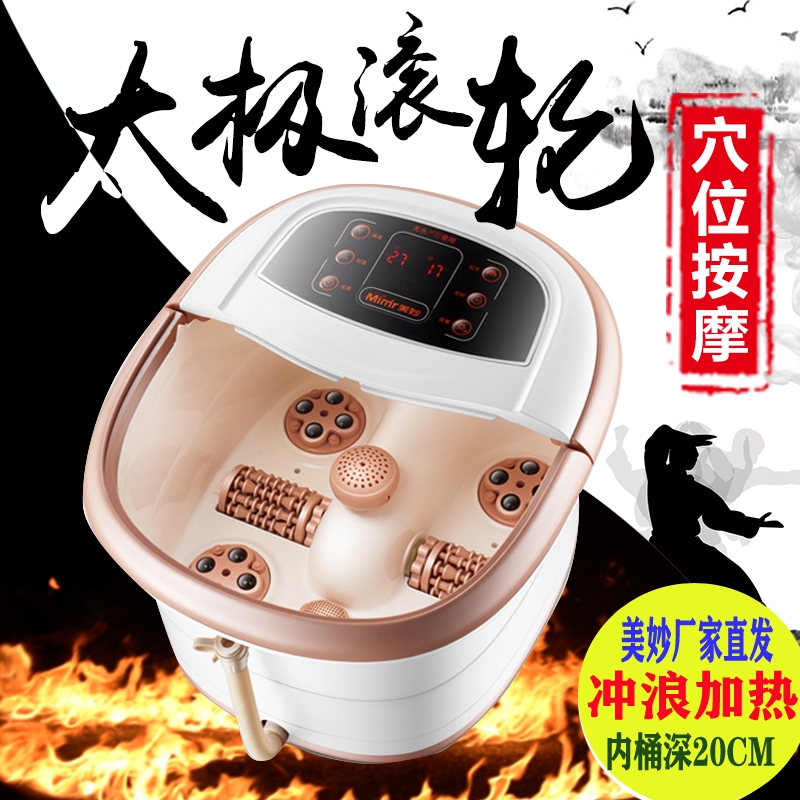 美妙自动加热洗脚盆深桶泡脚桶足盆按摩足浴器红光电动 MM-8866浴