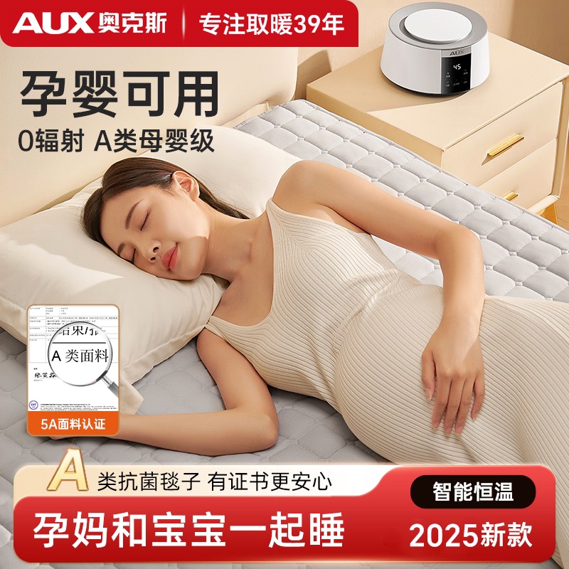 奥克斯水暖电热毯双人双控电褥子