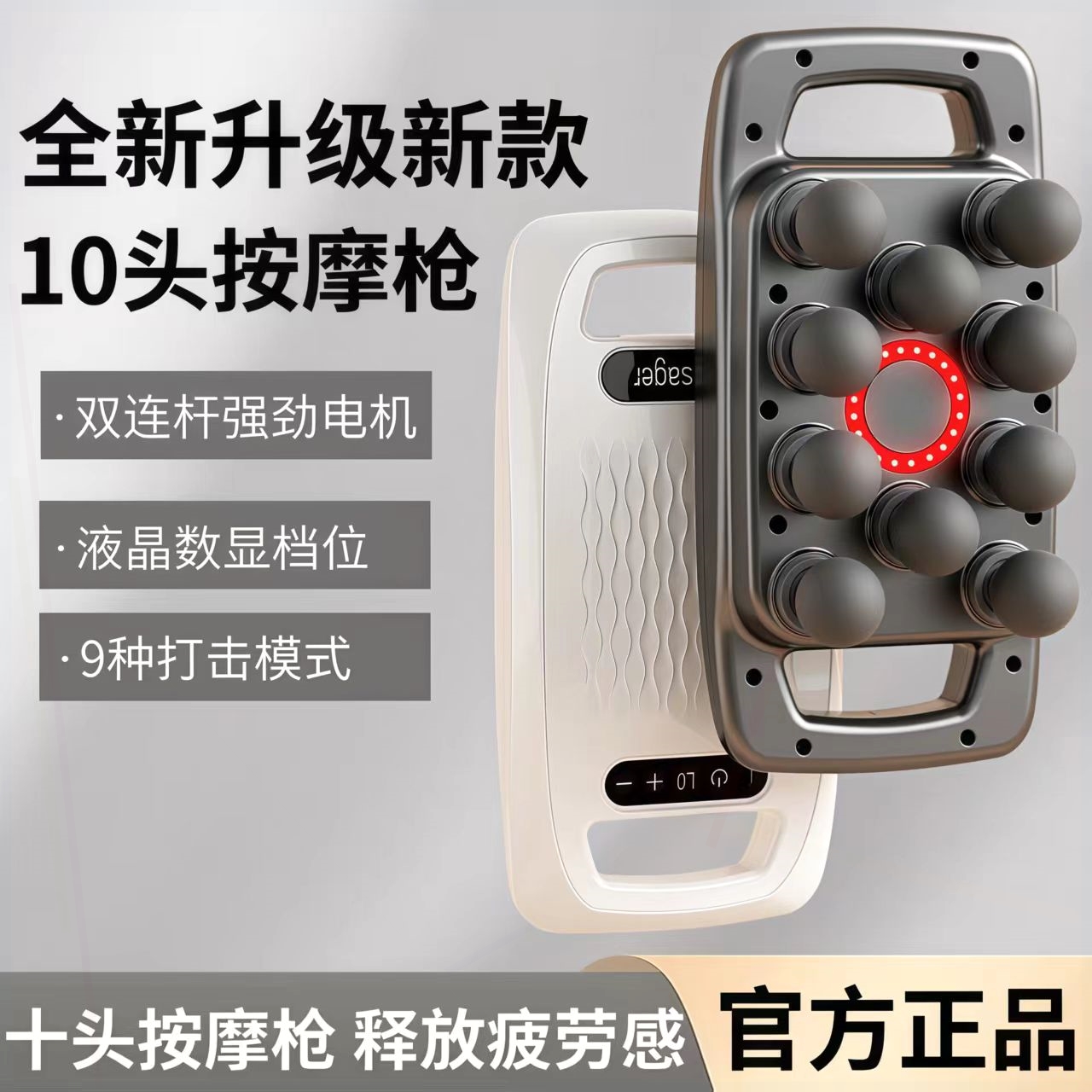 能德国十头六头按摩器肌肉筋膜枪
