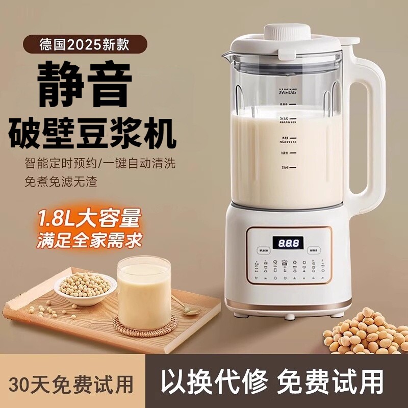 2025新款静音破壁机家用全自动免过滤多功能榨汁机小型豆浆机煮免