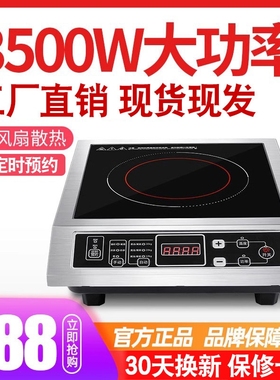 HASF/好师傅 MY-999大功率电磁炉3500W商用不平面锈钢电磁灶家用