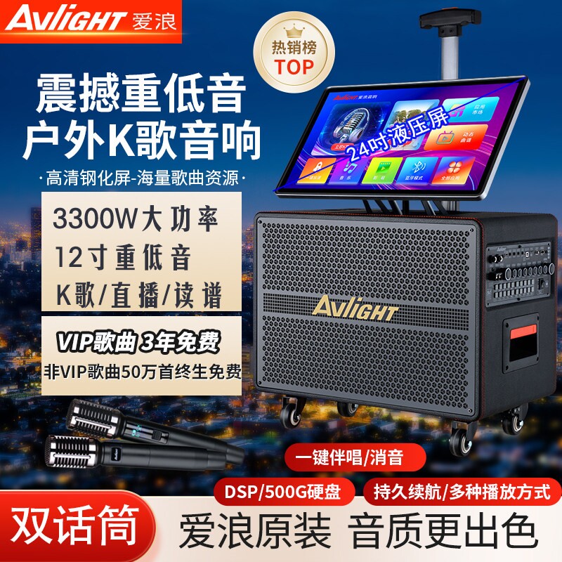 爱浪大功率广场舞音响户外K歌音装箱卡拉ok一体机家庭ktv点歌套