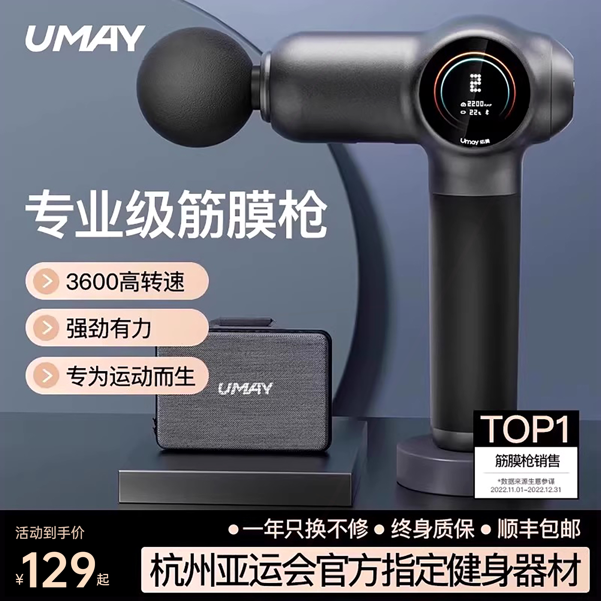 佑美专业级筋膜枪肌肉按摩器放松