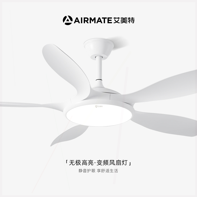 艾美特2025新款变频吊扇灯客厅家扇一体吊扇吸顶灯餐卧室厅灯用风