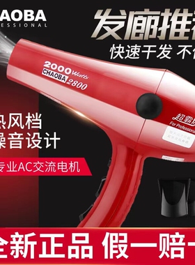超霸吹风机理发店发型师大功率速