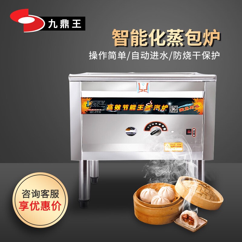 九鼎王蒸包炉商用燃气蒸馒头机电