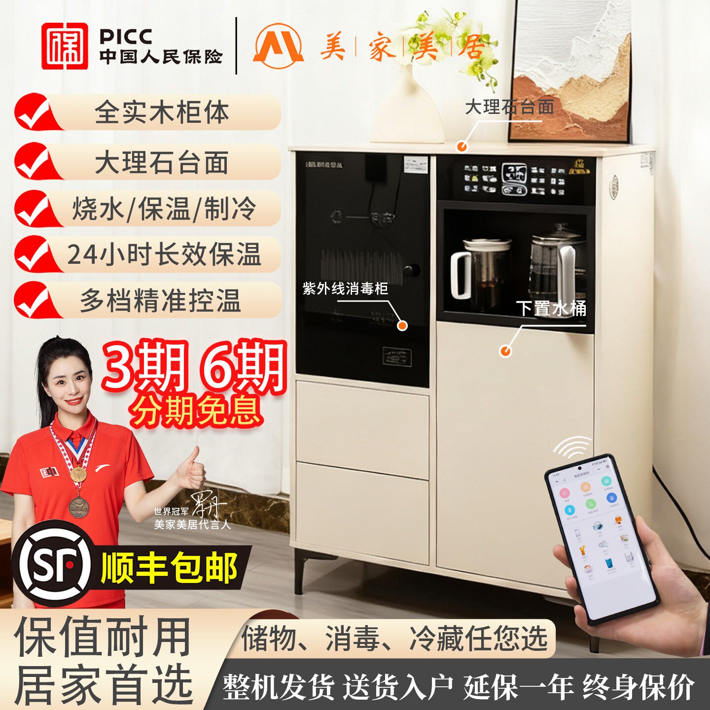 美家美居高端实木茶吧机客厅家用音全自动饮水机柜一体消毒冰箱语