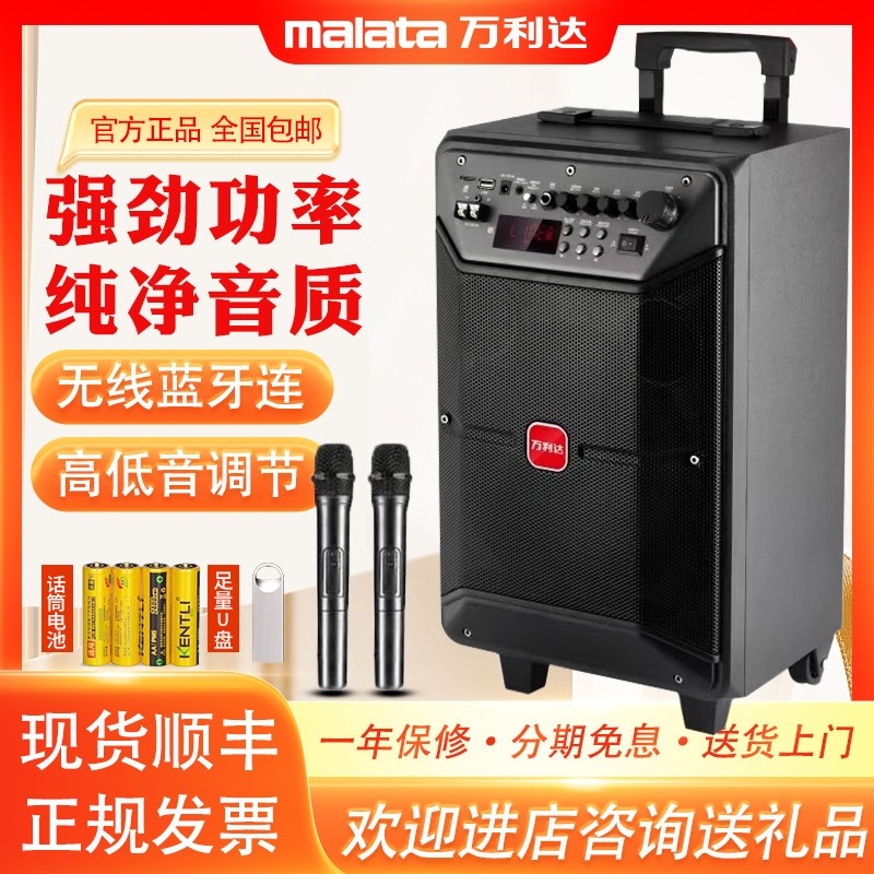 万利达音响大功率 音量户外唱k歌牙家用跳广场舞拉杆音箱带话筒蓝
