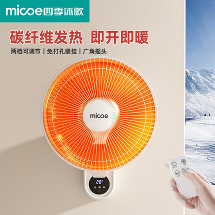 浴室专用壁挂取暖器家用卫生间免挂式小太阳取暖器电暖浴霸打孔壁