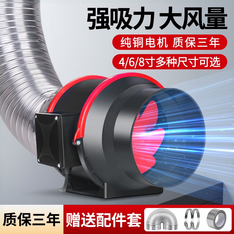斜流管道风机双速强力低音换气扇