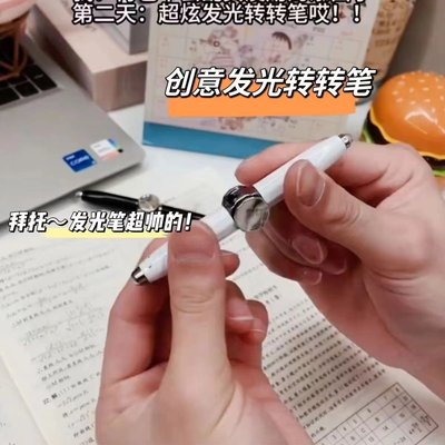 指尖陀螺LED灯发光玩具笔无聊发泄解压笔金属笔多功能学生圆珠笔