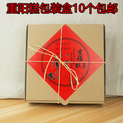 九九重阳节老人医院包装盒