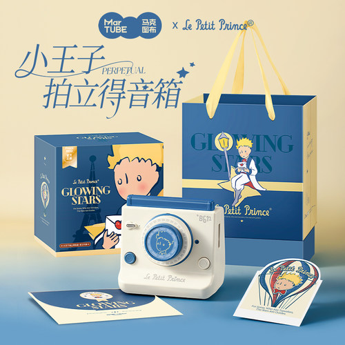 马克图布小王子拍立得音箱男生生日礼物女孩闺蜜男朋友创意高级感