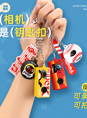 马克图布Pingu迷你相机盲盒生日礼物女生可爱挂件拇指CCD毕业礼物