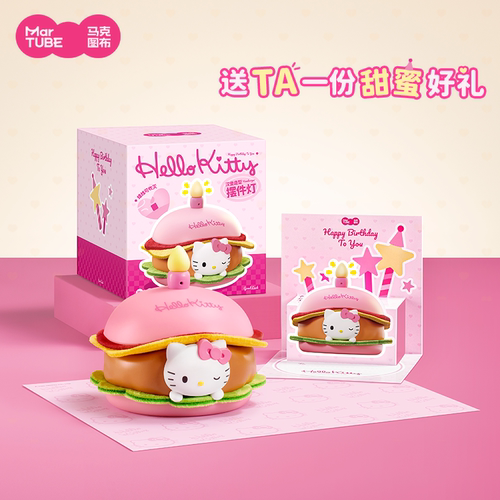 马克图布HelloKitty生日汉堡灯闺蜜生日礼物送女生小夜灯可爱实用