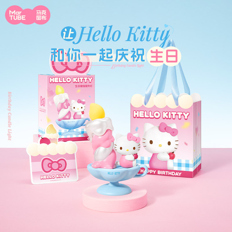 马克图布HelloKitty生日蜡烛摆件灯生日礼物女生闺蜜桌面可爱夜灯图片