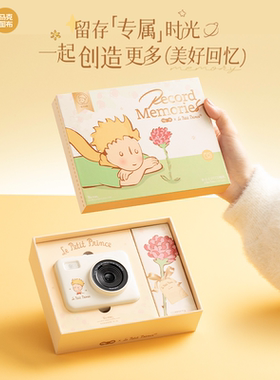 马克图布小王子CCD翻盖相机礼盒生日礼物男实用中高考毕业伴手礼