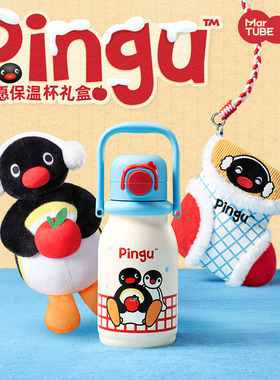 马克图布pingu保温杯礼盒生日礼物女生闺蜜实用可爱水杯新年礼物