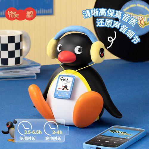 【创意礼物】马克图布pingu大娃音箱迷你便携式生日礼物礼盒