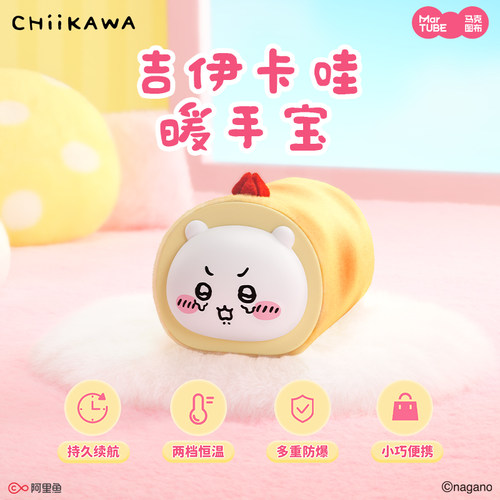 马克图布Chiikawa暖手宝吉伊卡哇周边生日礼物520情人节送闺蜜