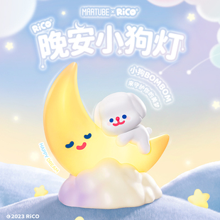 馬克圖布RiCO月亮小狗燈小夜燈床頭充電臥室睡眠燈擺件氛圍燈創(chuàng)意