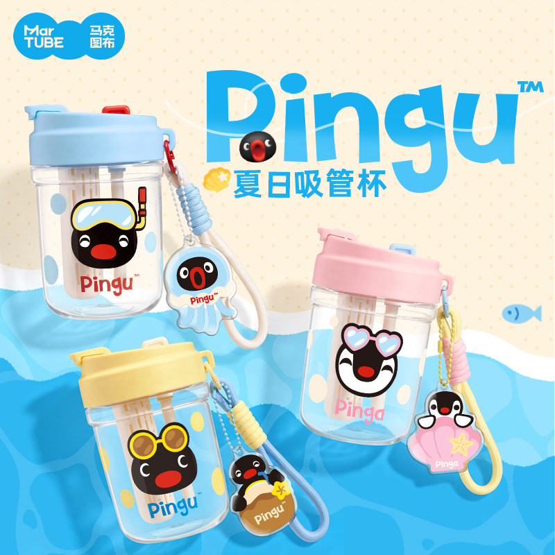 马克图布企鹅Pingu夏日吸管杯可爱水杯女生高颜值儿童大容量便携