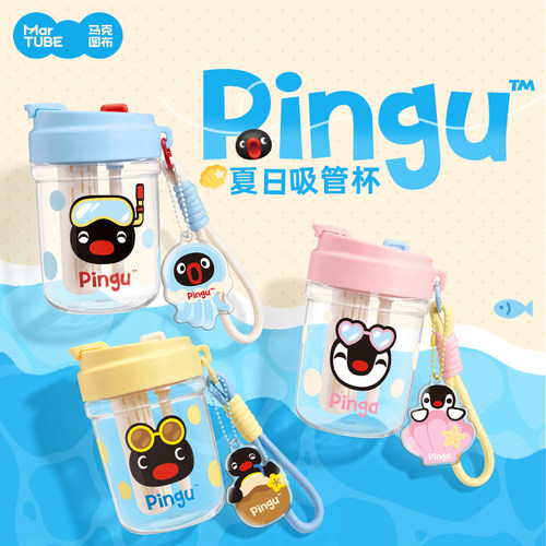 马克图布企鹅Pingu夏日吸管杯可爱水杯女生高颜值创意大容量便携