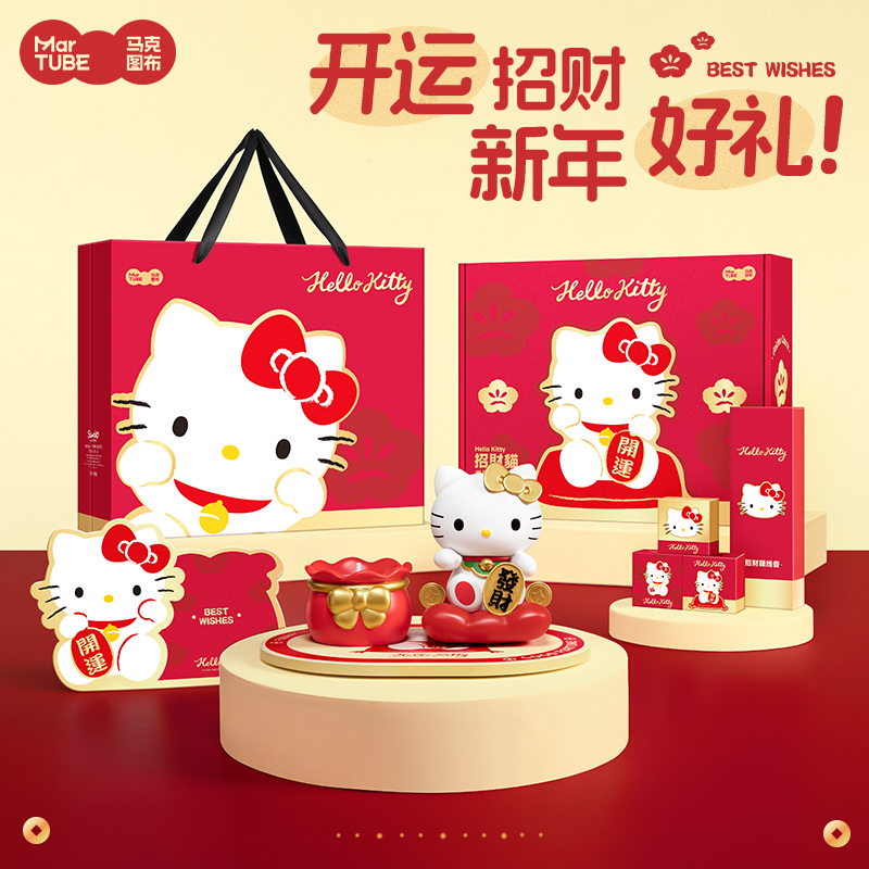 马克图布Hellokitty招财猫香薰礼盒新年礼物生日女生乔迁情人节,节庆用品/礼品,创意礼盒/礼品套组,淘宝优惠券,粉丝福利购,淘宝优惠卷
