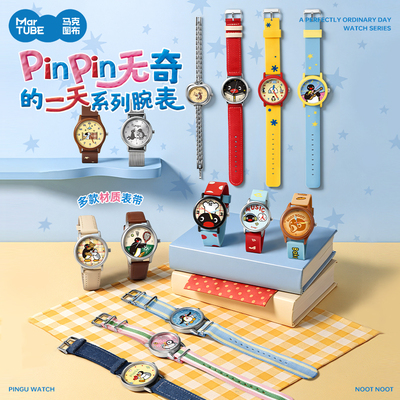 马克图布企鹅Pingu手表盲盒正版新款可爱腕表实用创意生日礼物女