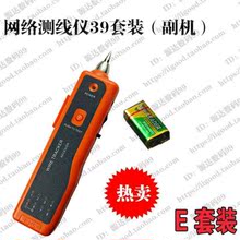 线缆寻线仪 接收器 网线钳套装 查线器 多功能网络寻线仪 抗干扰