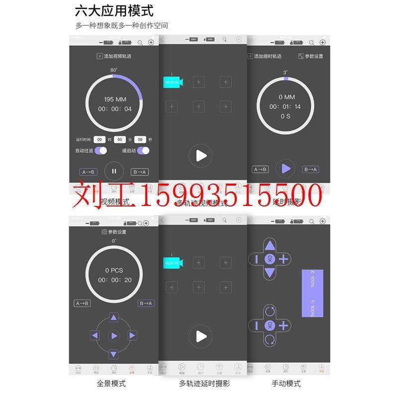 智影厂家单反相机电动跟焦滑轨摄影摄像双轴联动无线电控轨道
