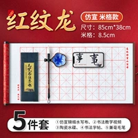 MIG крупного размера с красным рисунком [5 частей]