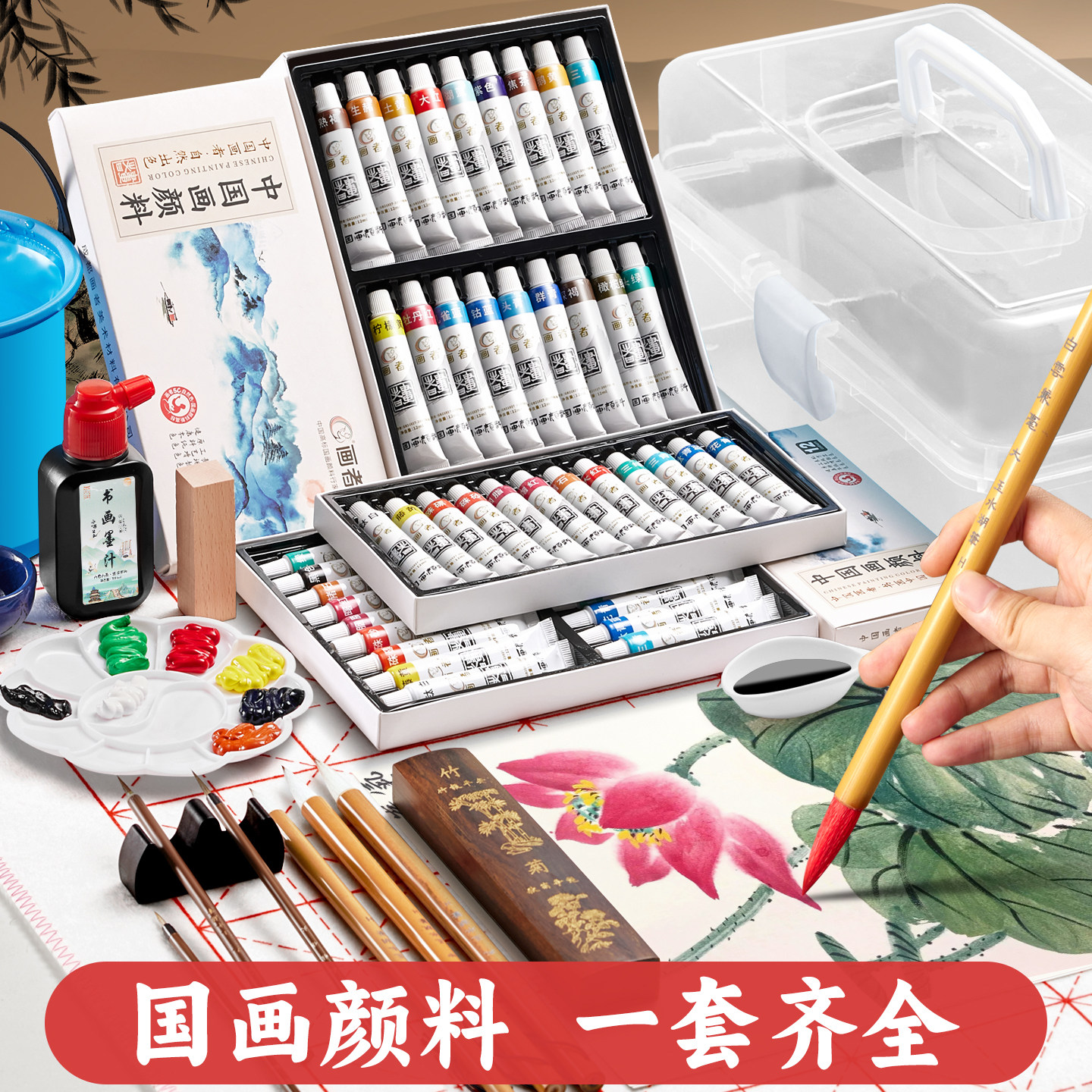 国画颜料套装小学生水墨画入门美术课专用绘画宣纸毛笔手绘工笔画