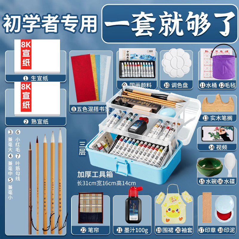 国画初学者套装中国画颜料工具全套初一美术材料入门画画毛笔水墨