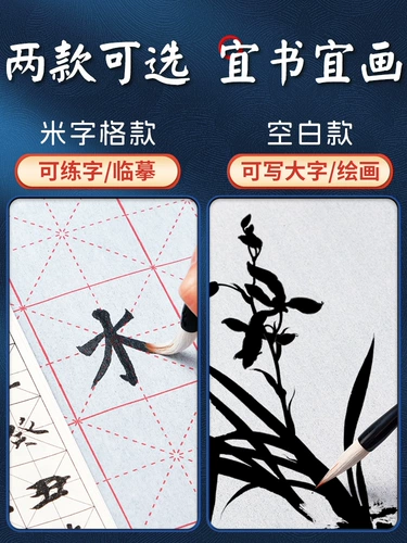 Кисть для письма, каллиграфия, бумага для каллиграфии, практика, тетрадь, быстросохнущая одежда для школьников для взрослых, увеличенная толщина, подходит для начинающих