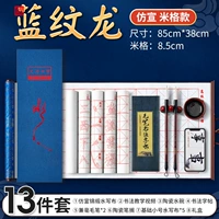 Blue Dragon большой MIG [набор из 13 предметов]