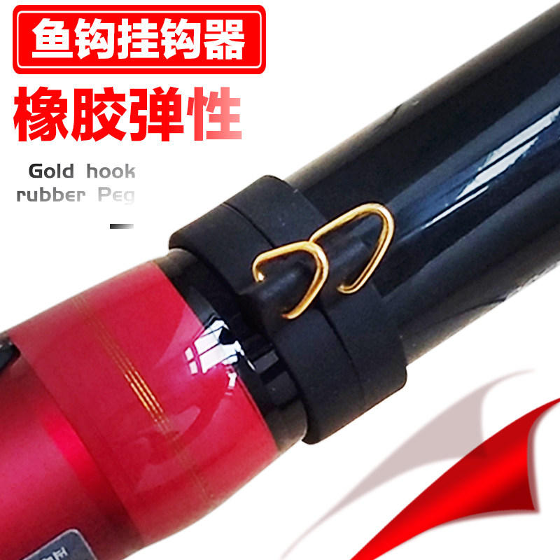 鱼竿挂钩器挂饵器橡胶挂钩勾圈