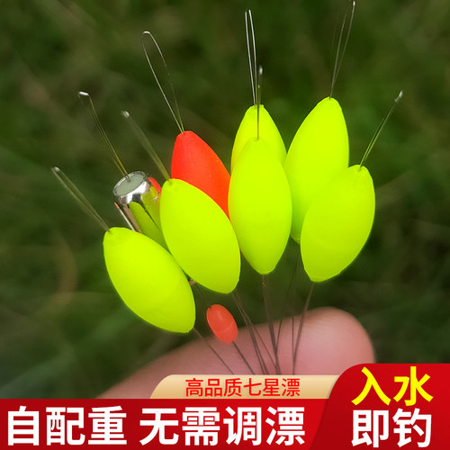 浮漂渔具钓鱼浮漂三信7+2