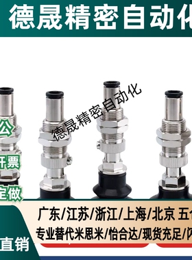 怡合达真空吸盘WEJ41-d10/d13/d16-WEM12/WEM11-J-10-N6/U6/U4/N4