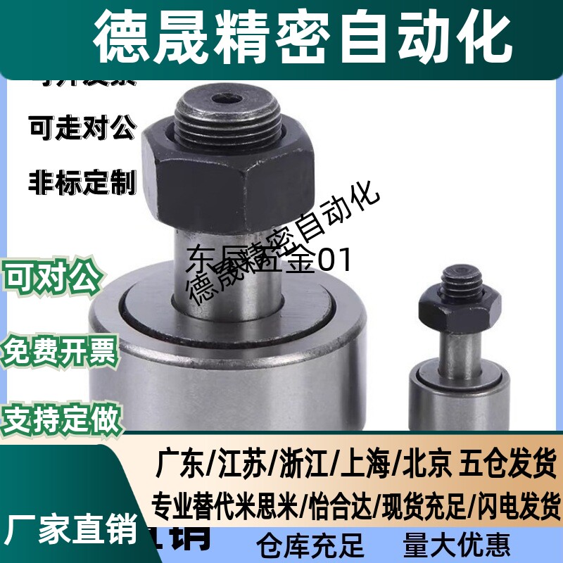 凸轮随动器BTL/BTLP-10/12/13/16/19/22/26/30/32/35/40/47/52/62