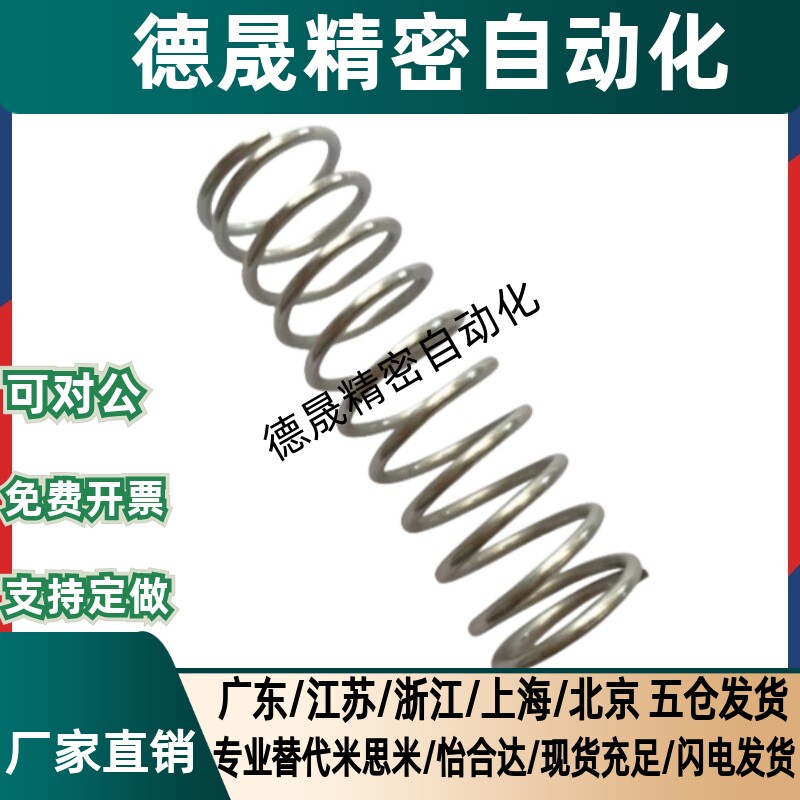 米斯米 C-UH4/5/6/8-5/10/15/20/25/30/35/压缩弹簧不锈钢 外径
