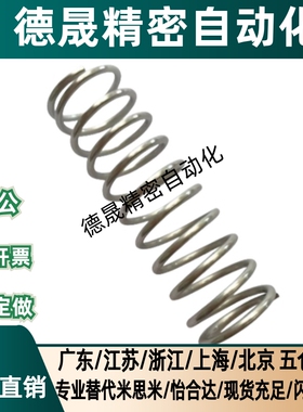 米斯米 C-UH4/5/6/8-5/10/15/20/25/30/35/压缩弹簧不锈钢 外径