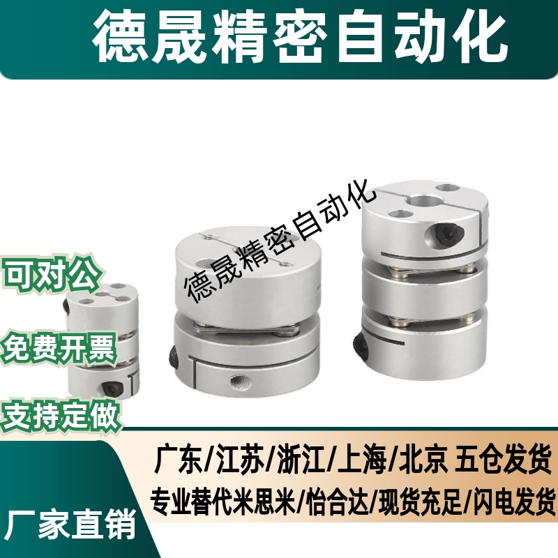 9/16联轴器CPDT/CPDW25/32/40/50-8-10-11/12-14-15/20/22/6/19/5
